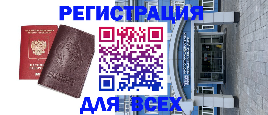 прописка от собственника в Балашихе