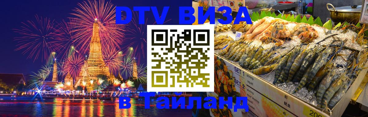 Сколько стоит DTV виза — актуальные цены, оформление даже без документов - 03.10.2025 